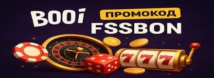 фриспины в казино без депозита с выводом денег