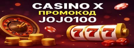 Бездепозитные бонусы 2025