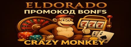 Бездепозитные бонусы 2025