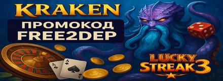 покупные бонусы в казино