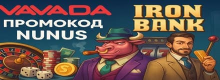 Бездепозитное казино