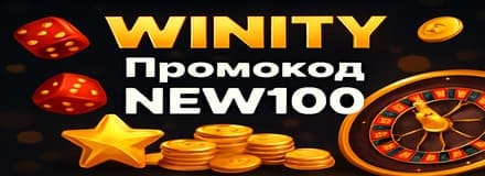 Бонусы казино с выводом без пополнения